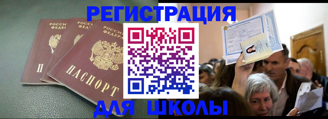 временная регистрация законно в Сосновке