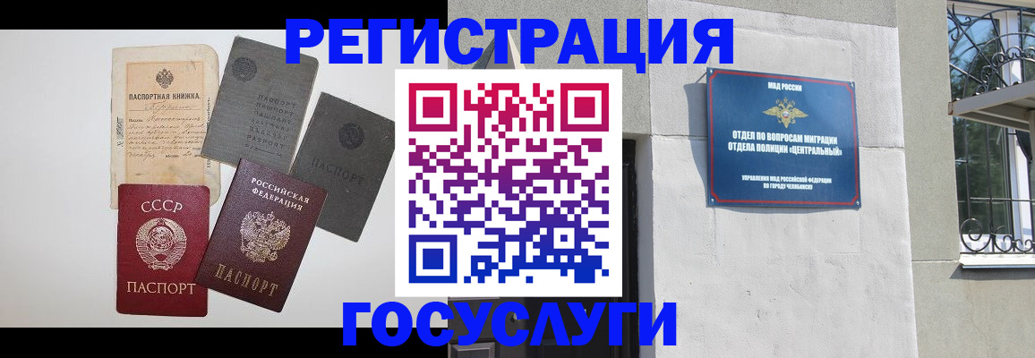 временная регистрация в квартире в Сосновке