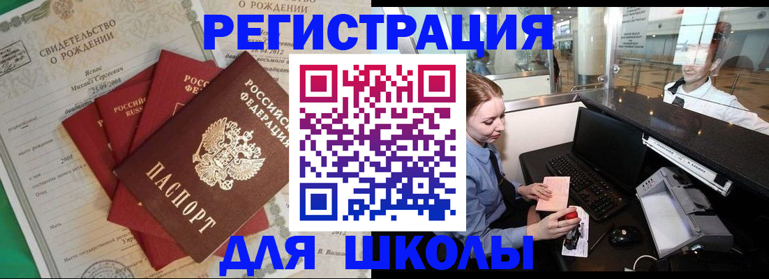 прописка 2025 в Сосновке