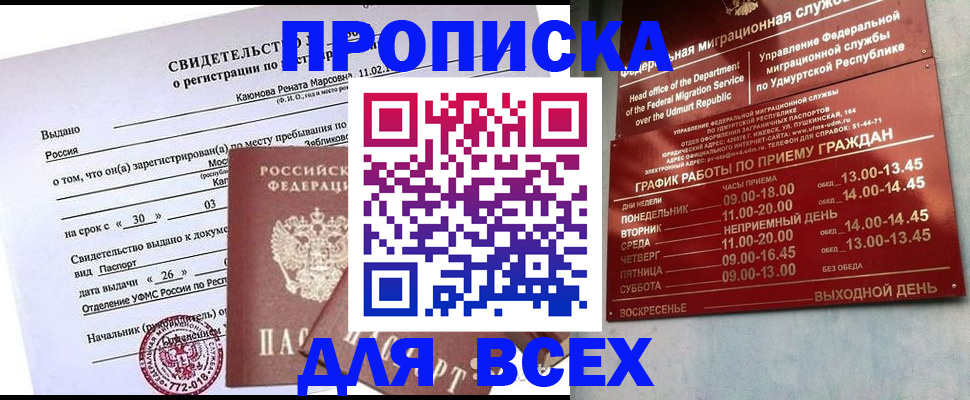 прописка иностранных граждан в Сосновке